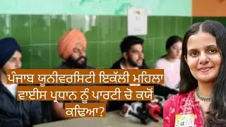 Sath vs Vice President Ranmeekjot kaur  controversy| Full Press conference live  #sath