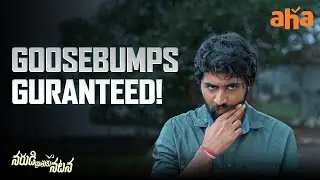 Goosebumps Guranteed | Narudi Brathuku Natana Movie Scenes | Shiva | Latest Telugu Movies | Aha