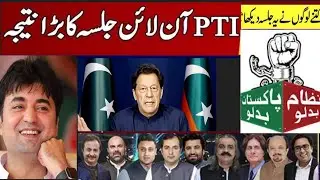 imran khan power show / pti online powershow / pti online jalsa