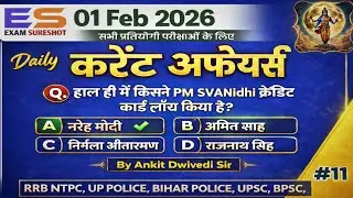 🥵1 FEBRUARY Current Affairs 2026 | UP Home Guard | UP Police Constable | RRB NTPC |SSC |करंट अफेयर्स