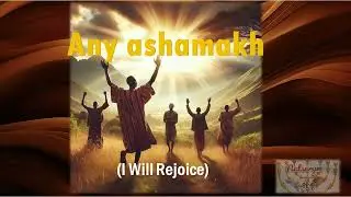 Any Ashamakh I Will Rejoice (An Inspired Song in Abryth)