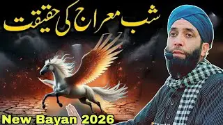 Shab E Meraj Ka Waqia ❤️ New Heart Touching Bayan By Moulana Gh Nabi Sidduqi Sahab Meraj ki Haqeeqat