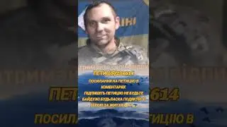 ПЕТИЦІЯ/238614