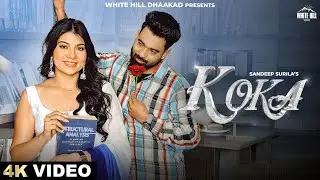SANDEEP SURILA : KOKA (Official Video) | Bamboo Beats | Latest Haryanvi Song 2026 | Haryanvi 2026