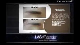 디바덤 래쉬익스텐더LashExtender 브로우익스텐더BrowExtender 블로그후기