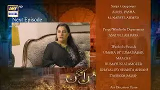 Mann Aangan Episode 50 | Teaser | ARY Digital Drama
