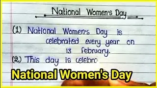 10 Lines On National Women's Day||10 Lines Essay On National Women's Day In English