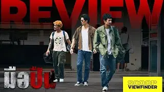 [Review] The Gunman - The Last Shot