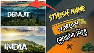 How to make style name dengin with urban jungle font ! geo debajit