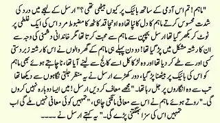 URDU Novel | سزائے الفت | Cousin Marriage | Forced Love STORY | Most Romantic RUDE HERO Novel