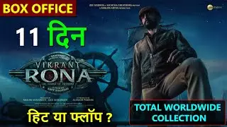 Vikrant Rona Box Office Collection Day 11, Vikrant Rona Worldwide Collection, Budget, Verdict