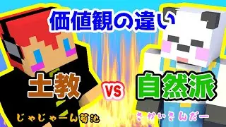 【切り抜き】価値観の違い【#アツクラ学園】【さかいさんだー／じゃじゃーん菊池】