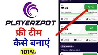 Playerzpot Me Free Team Kaise Banaye | playerzpot me team kaise banaye 2023 |playerzpot team #vth