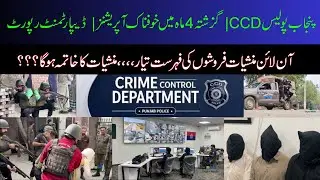 Punjab Police CCD Ne Criminal Duniya Hila Di | Pichlay 4 Mahino Ke Khofnaak Operations