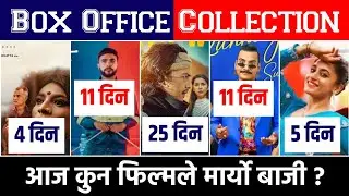 GUNYOCHOLO,KOSHEDHUNGA,JANAI HARAYEKO MANCHHE,MAGNE RAJA & MOHAR BOX OFFICE COLLECTION, #nepalimovie