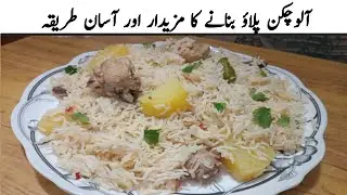 😋 خوشبودار چکن پلاؤ | مکمل دیسی ذائقہ جو دل جیت لے ❤️😋 Perfect Chicken Pulao Recipe | 
