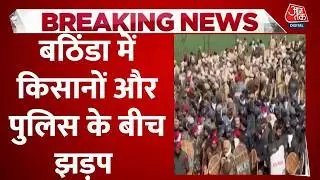 Breaking News: Bathinda में किसानों-पुलिस में टकराव | Punjab Police | Farmers Protest | Aaj Tak