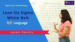 Lean Six Sigma White Belt Course I Hindi I Service Inventory I Training I Certification