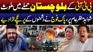 PTI Exposed in Balochistan Attack | Pakistan Army Destroys Enemy Plans | SPD