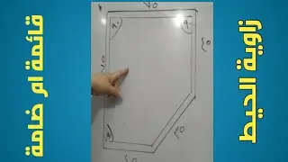 اعرف زاوية المطبخ الالوميتال اوالخشب