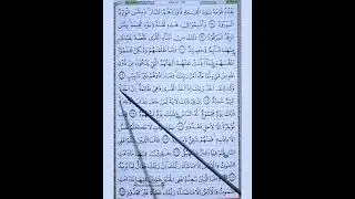 QURAN SURAH HUD HALAMAN 233 BELAJAR MENGAJI SETIAP HARI MEMBACA AL-QUR'AN MENJADI MUDAH CEPAT LANCAR