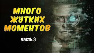 🔥 Драма в доме актера. Observer (Часть 3) #p_games #observergame