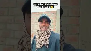 kal subah 5 baje tume fasi di jaye gi 🥹 #comedy #video #chammakchallo