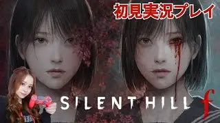 #12 三週目 ゆっくり SILENT HILL f  実況