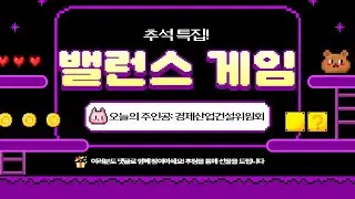 전북특별자치도의회_2025 추석 릴레이 인사_경제산업건설위원회
