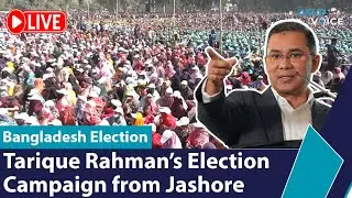 🔴 Live: Tarique Rahman&rsquo;s Election Campaign from Jashore | BNP Live | Bangladesh Election 2026