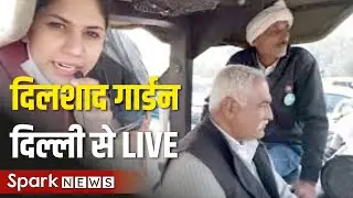 Live From Dilshad Garden, Delhi - Kisan Tractor Parade Live | Kisan Tractor Rally Live | SPARK NEWS