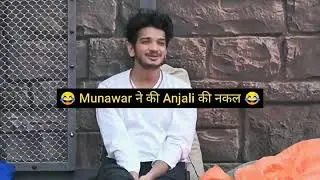 munnawar making fun of anjali #munjali moments