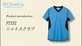 （short）&rdquo;PROFeeling&rdquo; PT332 商品紹介