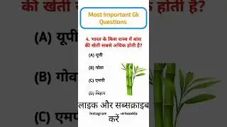 #gk #gsd #generlknowledge #priyanka #mp #mpgk #mpgs #mpgkgs #gkgs