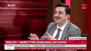 Peygamberimizinﷺ Medine Mescid-i Nebi’deki Şefaat Kapısı ve Bilinmeyen Unutulmaz Detaylar ÜLKE TV