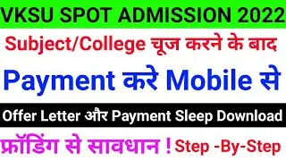 How To Payment On Spot Admission 2022-25 Step By Step | Vksu Spot Admission 2022-25 | Offer Letter