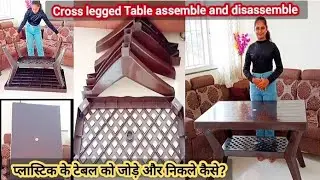 cross legged plastic table assemble and disassemble
