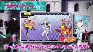 Demon Gaze Global Edition - Debut Trailer (PS Vita)