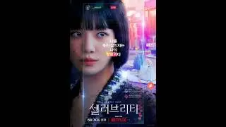 Celebrity OST Bgm - Pepper Them🔥