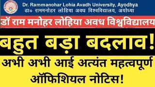 Breaking News! RMLAU Exam 2020|Official Notification Released by RMLAU for Examination|RMLAU Ayodhya
