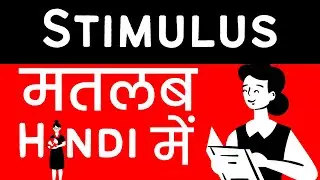 Stimulus Meaning in Hindi/Urdu | Meaning of Stimulus | Stimulus ka matlab? | Stimulus क्या है?