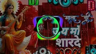 Saraswati Puja ke gana Bhojpuri new song video 2026