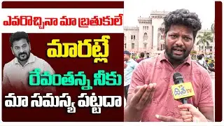 CM REVANTH REDDY | Students Union Protest At OU To Postpone DSC Exams | GROUP 1,2 POSTS | Disha TV