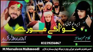 khkoli Bachi Drta Rawri Khosh Habri ||Pashto New Nazm || By Imdadullah Sail Yar#duet #love #plz 