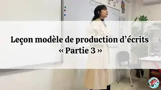 Leçon modèle de production d’écrits partie 3 