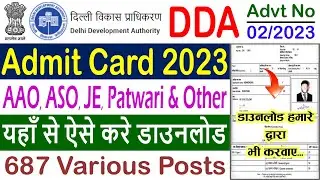 DDA Admit Card 2023 Kaise Download Kare || How to Download Delhi DDA 687 Posts Admit Card 2023