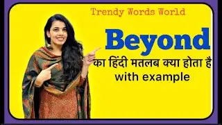 Beyond meaning in hindi | beyond ka matlab kya hota hai |