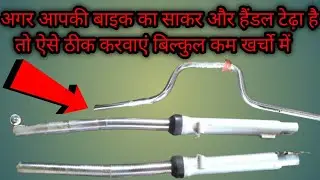 accidental Bike ka shocker aur handle Kaise Sidha Karen/HOW TO REPAIR SHOCKER AND FRONT SUSPENSION