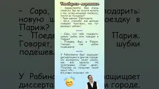 😀 Опытный коммивояжёр / Experienced sales representative  #юмор