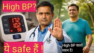High BP वालों के लिए Safe Workout Plan | ये Exercise करने से BP कंट्रोल रहेगा